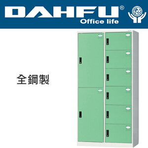 DAHFU 大富  HDF-2526 全鋼製八人用多功能置物櫃-W900xD510xH1802(mm) / 個