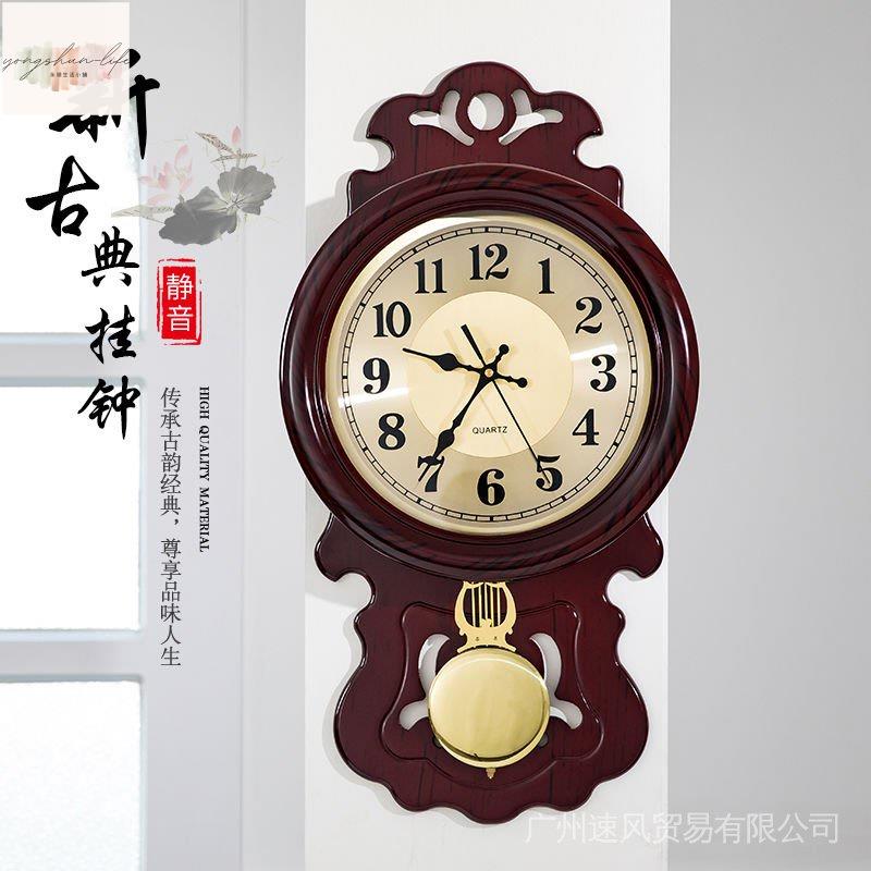 中式掛鐘客廳大氣時鐘靜音壁掛錶木質創意搖擺中國風家用報時鐘表 LXPQ