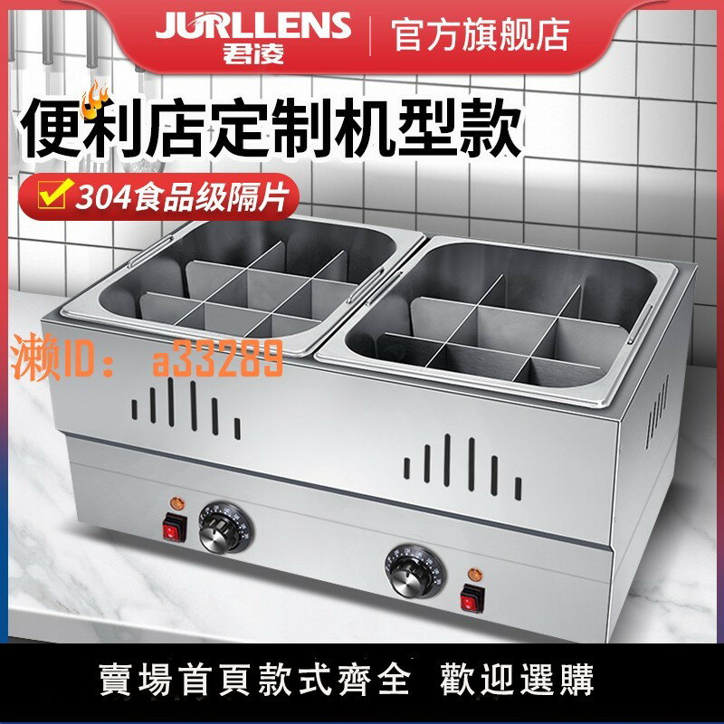 【可開發票】新款電熱不銹鋼關東煮機器商用擺攤麻辣燙裝置串串香專用關東煮鍋