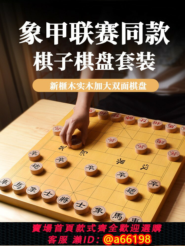 【臺灣公司 可開發票】御聖象棋中國象棋盤圍甲象甲同款新榧木實木雙面兩用圍棋棋盤棋子