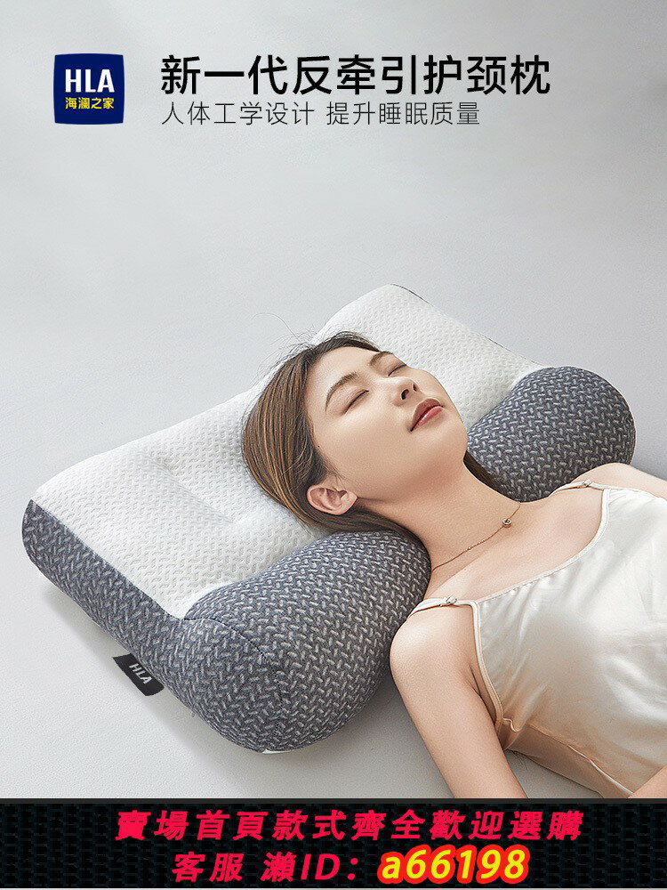 【臺灣公司 可開發票】海瀾之家頸椎枕頭助睡眠護頸枕芯專用睡覺支撐反牽引側睡反弓整頭