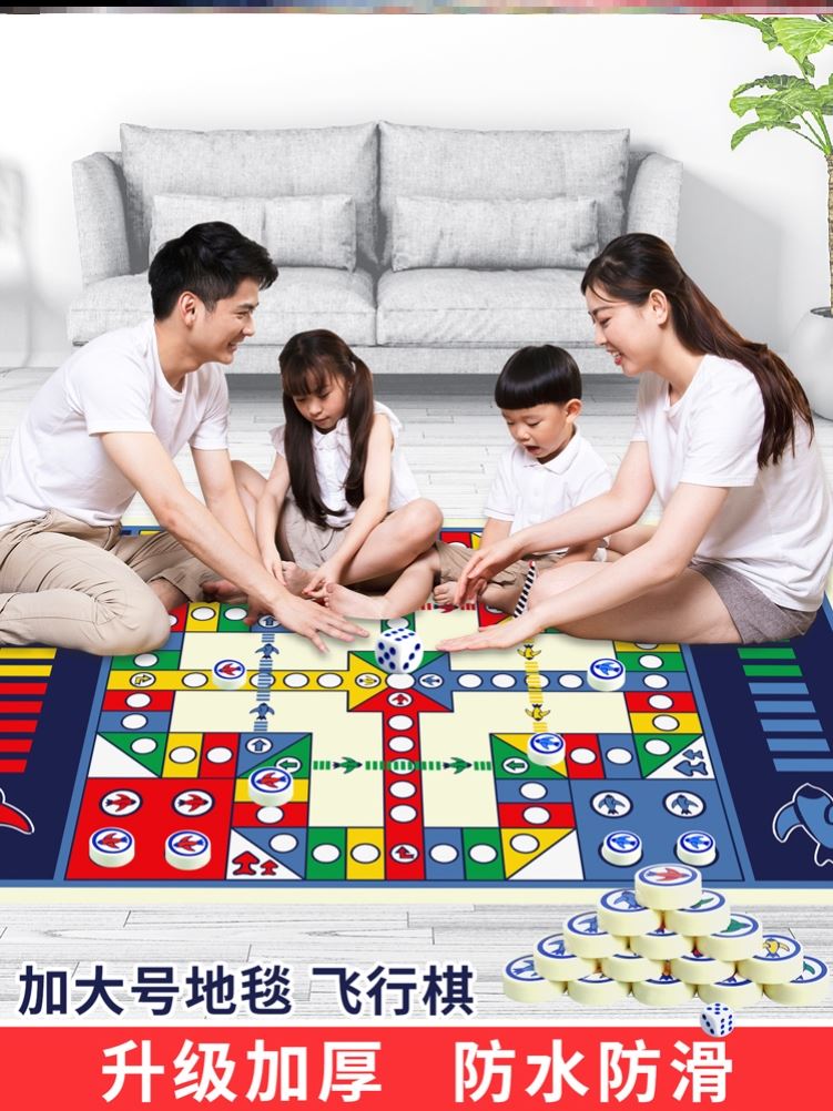 大富翁飛行棋二合一冒險游戲升級版兒童地墊豪華版地毯式類大全益