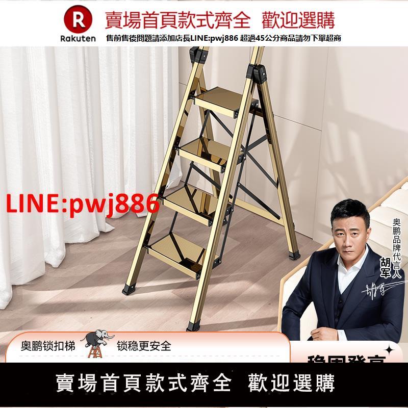 【高品質超低價】奧鵬鋁合金梯子家用安全加厚折疊室內多功能人字梯伸縮樓梯小扶梯【注意！下單滿500出貨】