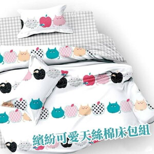 【帕瑪PAMA】無憂貓貓50支天絲棉兩用被床包組/三件式床包組