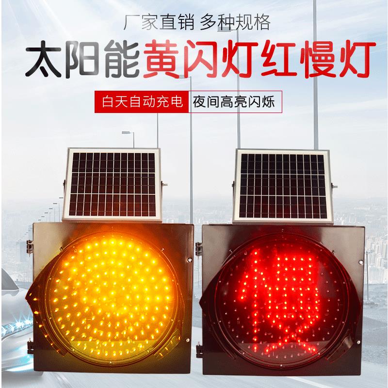 【可開發票】【破盤價】太陽能黃閃燈LED爆閃太陽能燈爆款路口夜間警示交通信號燈