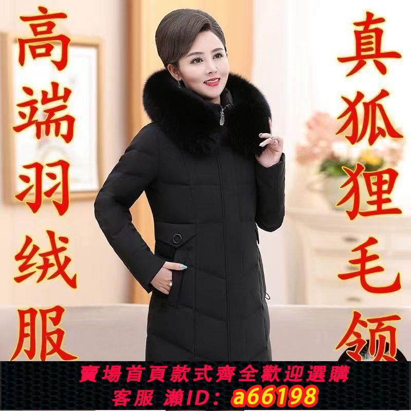 【臺灣公司 可開發票】中老年媽媽羽絨服時尚中長款新款小個子高檔大碼鴨絨冬季加厚外套