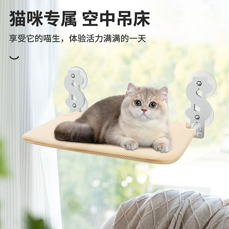 開發票 四季寵物窩吸盤貓咪吊床窗臺玻璃懸掛式貓吊床可折疊貓窩用品 快速出貨