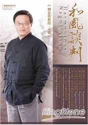 和風談判(12CD)