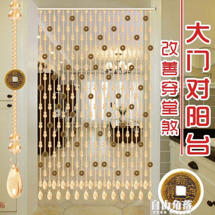 珠簾水晶隔斷吊簾客廳玄關風水門簾子裝飾屏風網紅葫蘆掛簾免打孔 快速出貨 | 貝達生活館直營店 | 樂天市場Rakuten