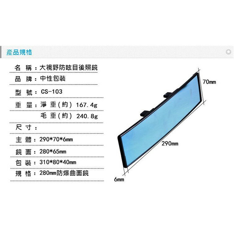 大視野防眩目汽車後視鏡 [770] 4
