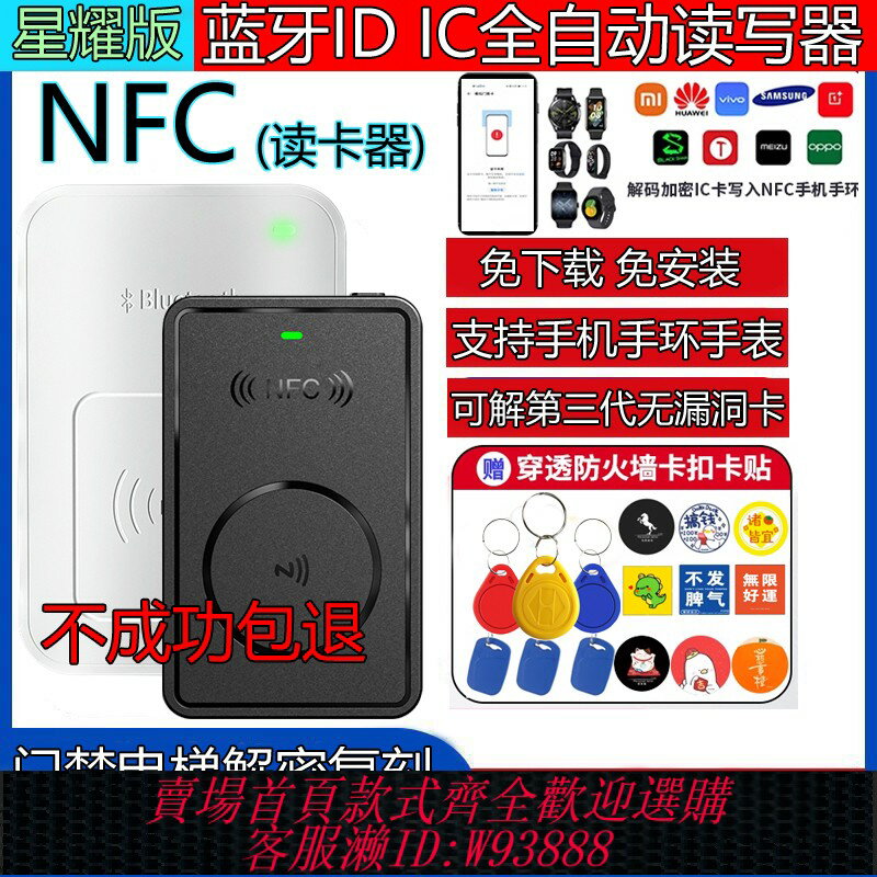 {臺灣公司貨 可打統編}門禁卡復制器nfc讀寫器ic卡復刻小區讀卡器電梯感應卡萬用解碼器d