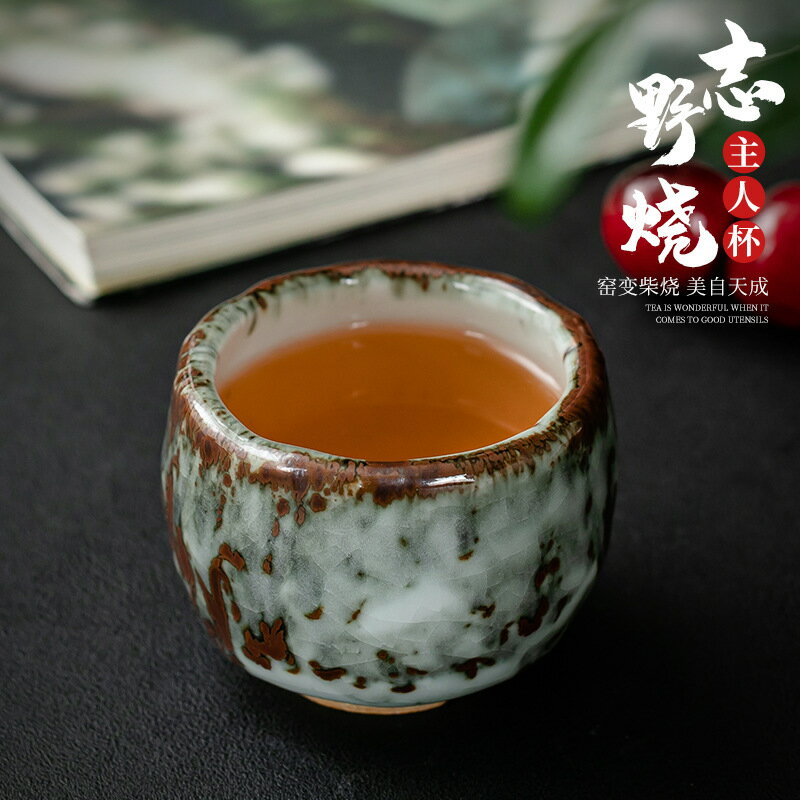 【喜挖】李斌臺灣手工志野燒主人杯日式單杯開片志野茶杯品茗陶瓷功夫茶盞