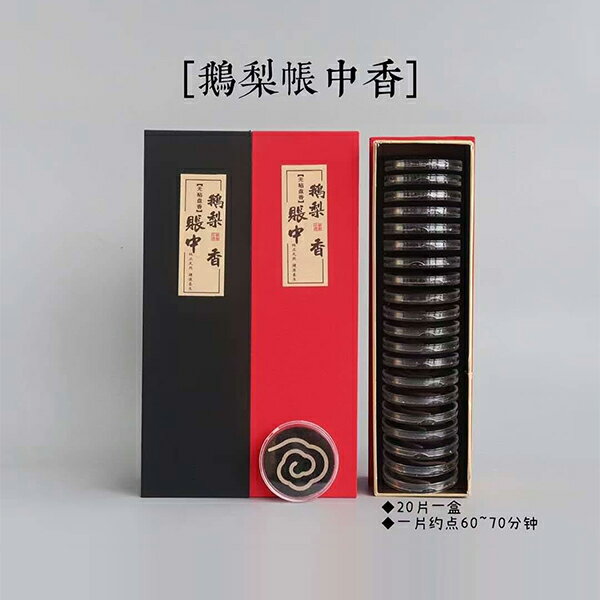 【無黏粉香】鵝梨帳中香 無黏粉盤香 沉香 現貨 幸福香堂