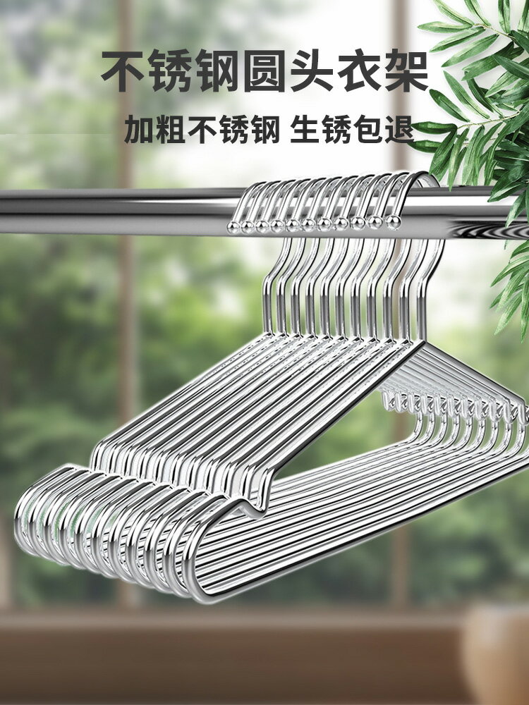 加粗不銹鋼304衣架家用加厚涼晾衣撐架子鐵曬無痕衣掛衣服的撐子