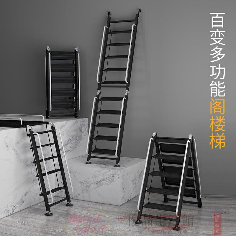 免運 梯子 折疊梯 工具梯 梯子家用鋁合金折疊閣樓梯室內扶手梯加厚步梯工程梯移動安全樓梯