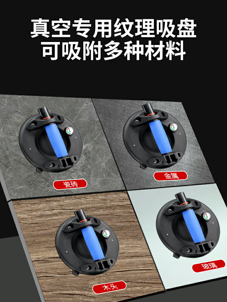 真空玻璃吸盤貼瓷磚搬運傢俱氣泵固定器多功能安裝吸提器大理石