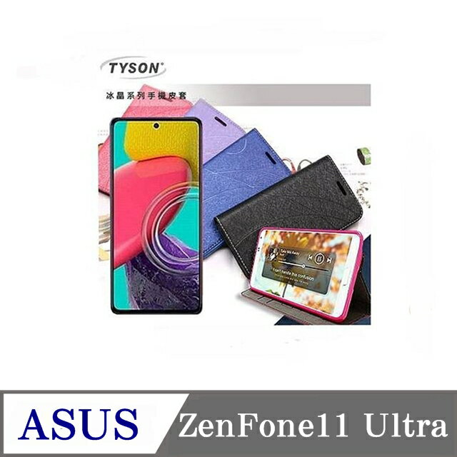 可站立 可插卡 華碩 ASUS ZenFone11 Ultra 冰晶系列 隱藏式磁扣側掀皮套 保護套 手機殼【APP下單最高22%回饋】【愛瘋潮】