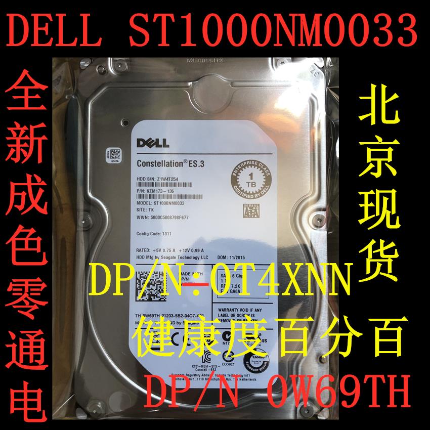 {臺灣公司貨 可打統編}原裝 DELL 全新 1T SATA 企業級硬碟 ST1000NM0033 0T4XNN 0W69TH