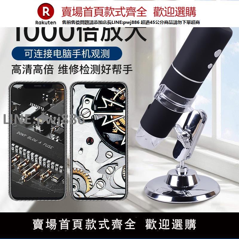 【高品質 超低價】致旗正品高畫質電子放大鏡1000倍手機維修用臺式數碼專業皮膚珠寶鑒定專用工業顯微鏡60帶燈100高倍手持便攜式