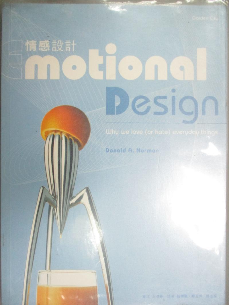 【書寶二手書T1／設計_YGC】Emotional Design-情感設計_唐納‧諾曼