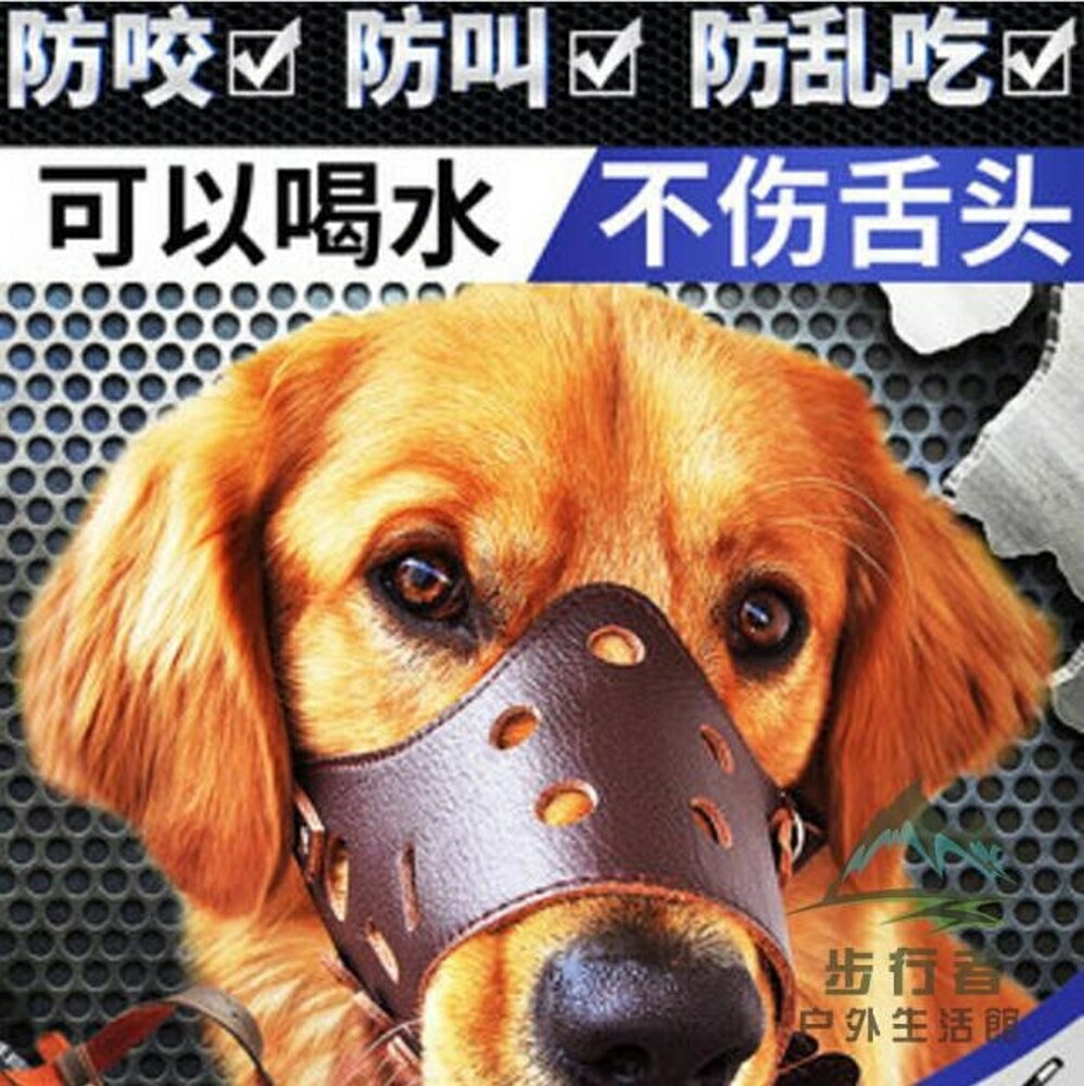 狗狗嘴套防叫防咬防亂吃口罩口套寵物大型犬止吠器嘴罩 不二雜貨 Rakuten樂天市場