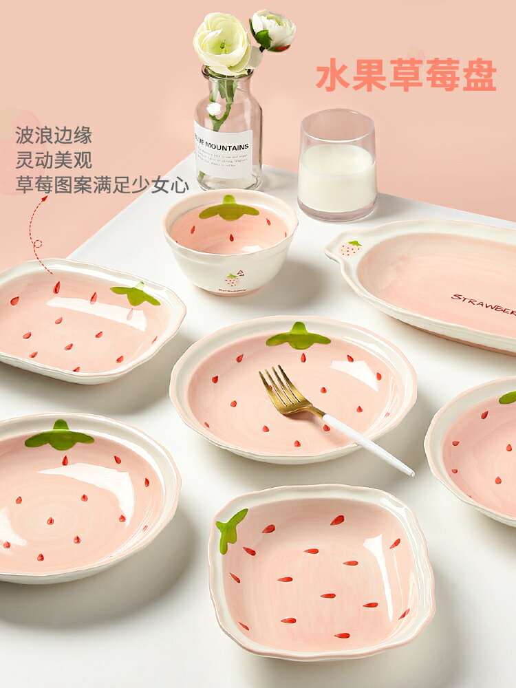 墨色ins風好看的菜盤子家用新款創意網紅草莓碗陶瓷碟子餐具