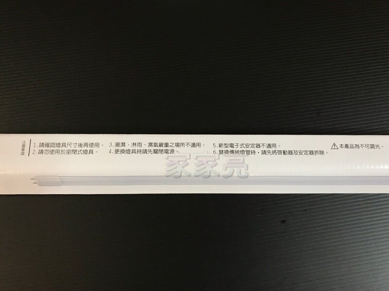 買27送3 MARCH 4尺 18W LED T8 玻塑燈管 玻璃燈管 全電壓 另有 3尺 4呎 18瓦 燈管 (A Light) 3