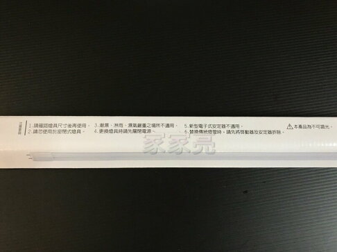 買27送3 MARCH 4尺 18W LED T8 玻塑燈管 玻璃燈管 全電壓 另有 3尺 4呎 18瓦 燈管 (A Light) 3