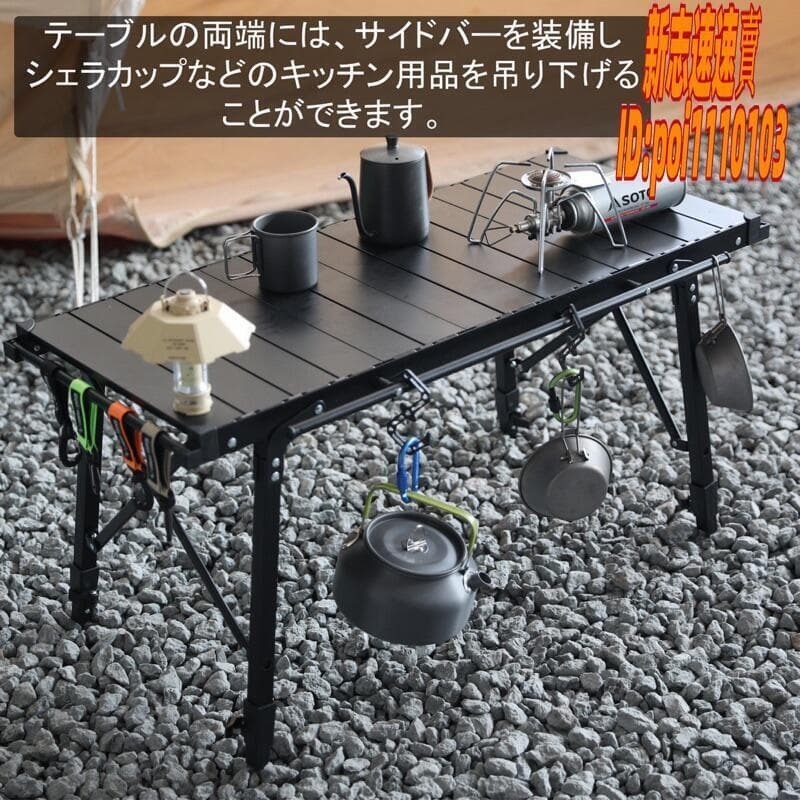 【店長推薦】igt遮疊捉 露營桌高低可調卷桌黑化 igt露營