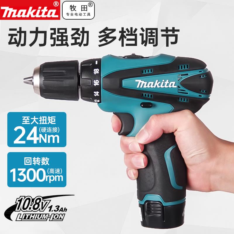 【臺灣公司 品質保固】牧田充電鉆DF330DWE手電鉆電動螺絲刀10.8V多功能HP330鋰電手槍鉆【注意！下單滿299出貨】