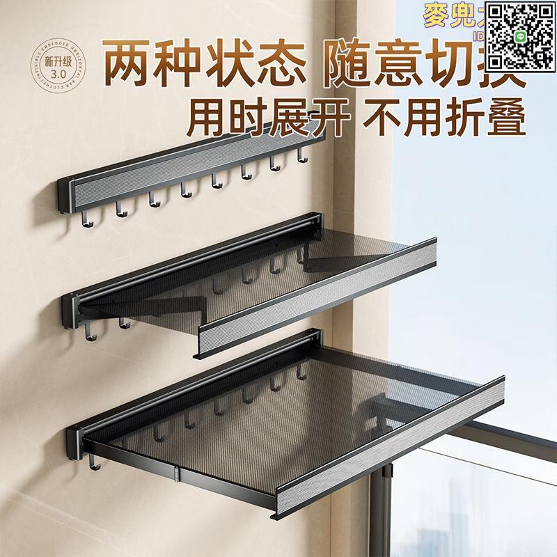 【全球優品滙】衛生間可摺疊隱形晾衣架家用廁所浴室陽臺毛巾壁掛式收納伸縮曬網