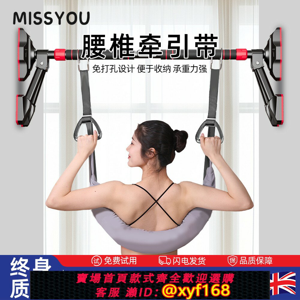 {保固一年 可打統編}英國腰椎牽引帶家用單槓脊柱拉伸腰部懸掛帶吊腰椎間盤突出護腰帶