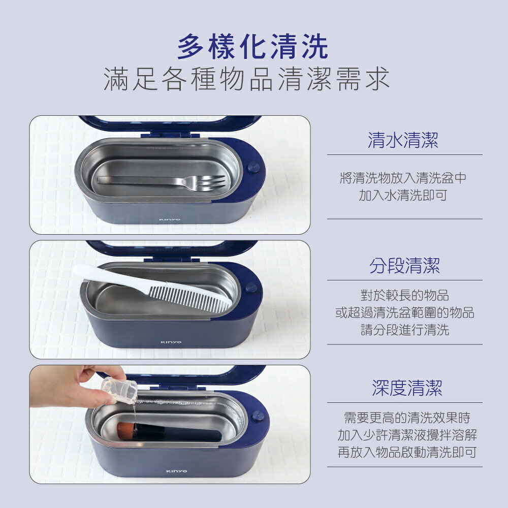 【KINYO】超聲波隨身清洗機 (UC) 高頻振動 不鏽鋼清洗槽 | 清洗眼鏡飾品 9