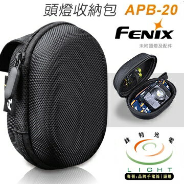 【錸特光電】FENIX APB-20 頭燈 收納套 可放 HM50R H5 H3 NU25 NU32 UT27 NU35