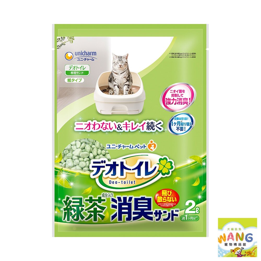 日本嬌聯 Unicharm 消臭大師 貓砂全系列 消臭抗菌沸石砂 消臭抗菌貓尿墊 雙層貓砂盆專用 公司貨『🐶🐱Ayumi』【 寵物用品 狂殺 ★ 滿額現抵$480 】請注意 部分出貨時間較長 6