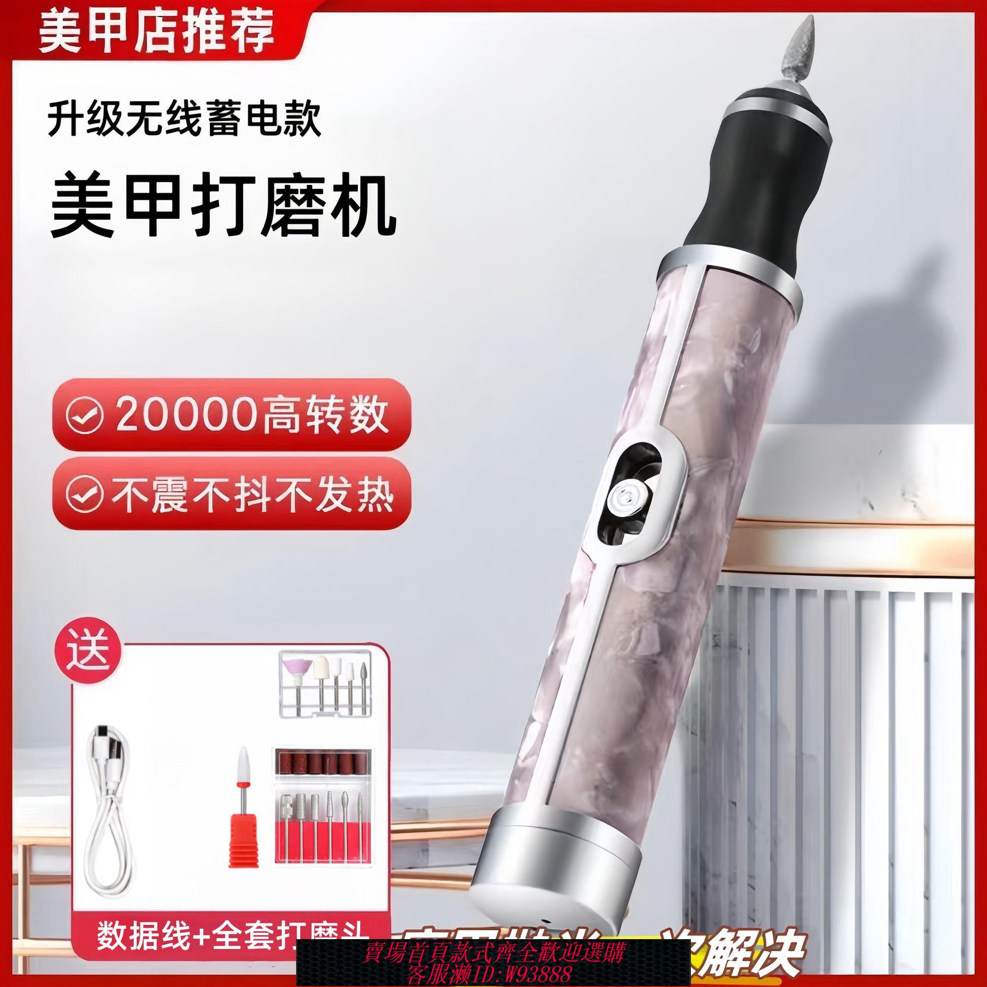 美甲打磨機 【95%好評率】美甲打磨機電動磨甲器蓄電款小型卸甲便攜初學者指甲美甲修甲工具
