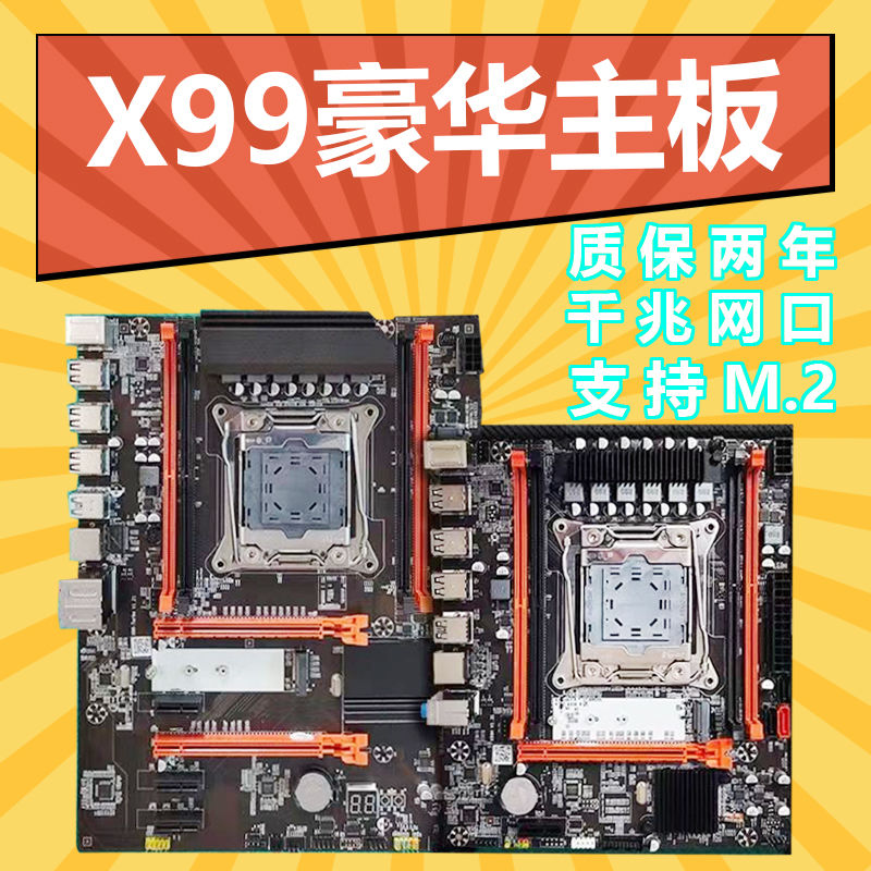 【1.2萬人收藏】全新科腦x79/x99主機板cpu套裝臺式電腦DDR3多開工作室E5 2666v3-享樂