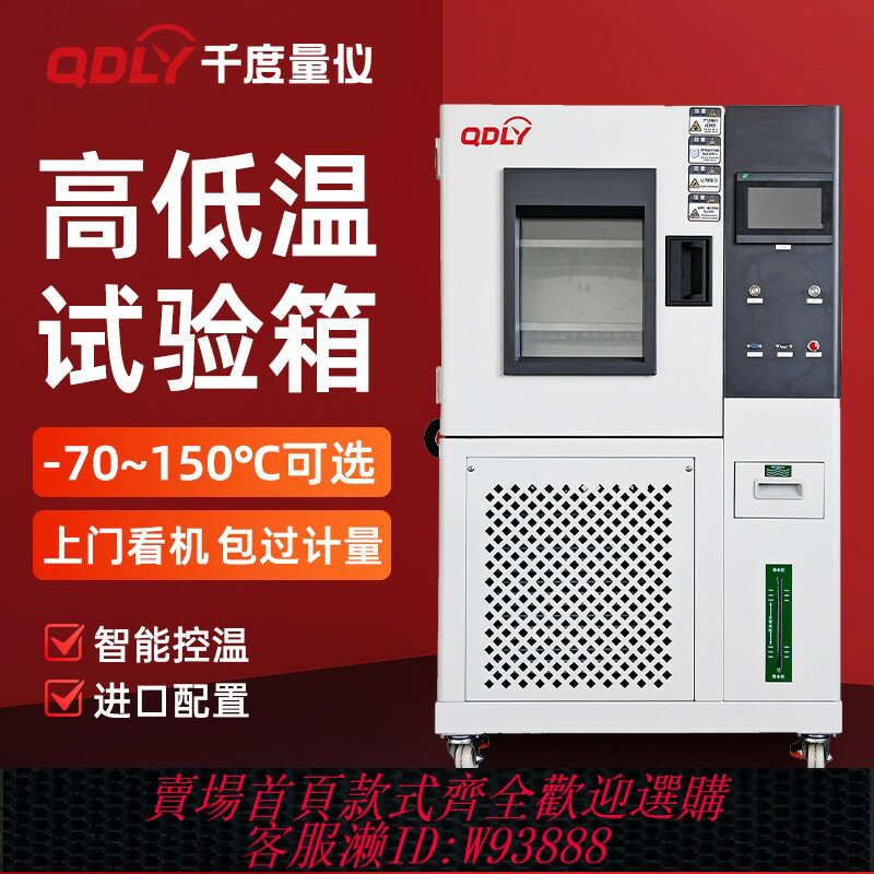 {台灣公司貨 可打統編}可程式高低溫試驗箱小型濕熱交變沖擊測試環境老化恒溫恒濕實驗箱