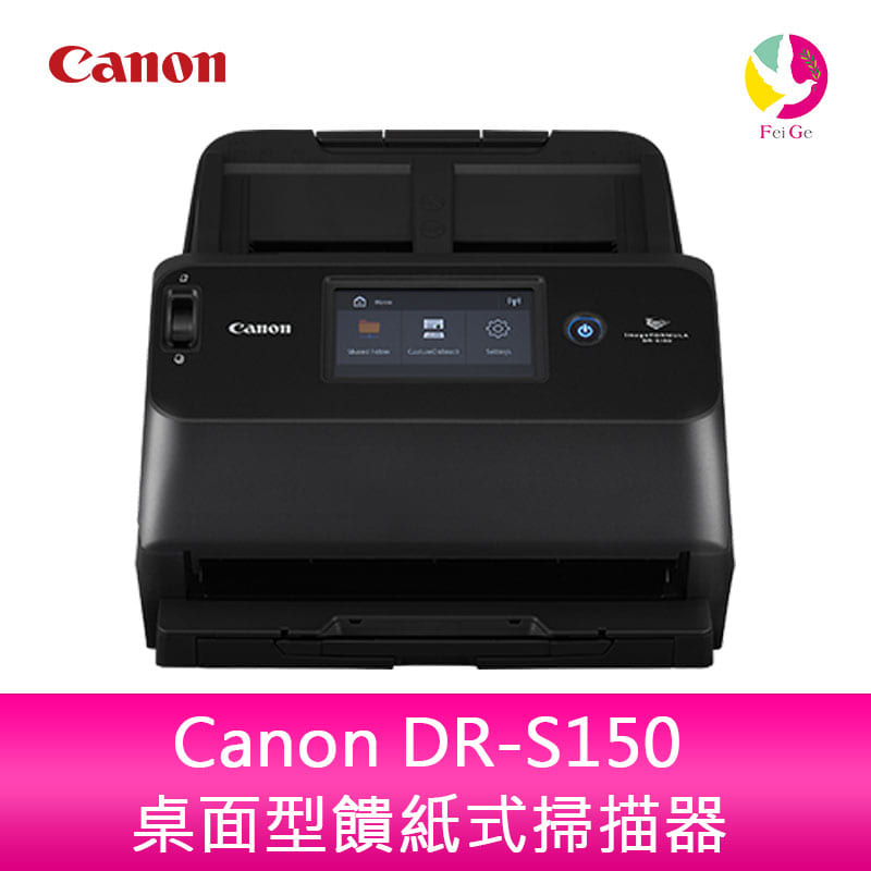 分期0利率 Canon DR-S150 桌面型饋紙式掃描器【APP下單4%點數回饋】