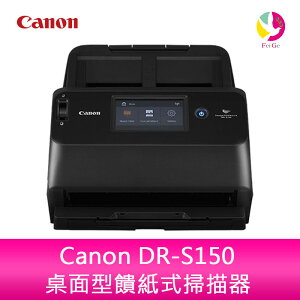 分期0利率 Canon DR-S150 桌面型饋紙式掃描器【樂天APP下單4%點數回饋】