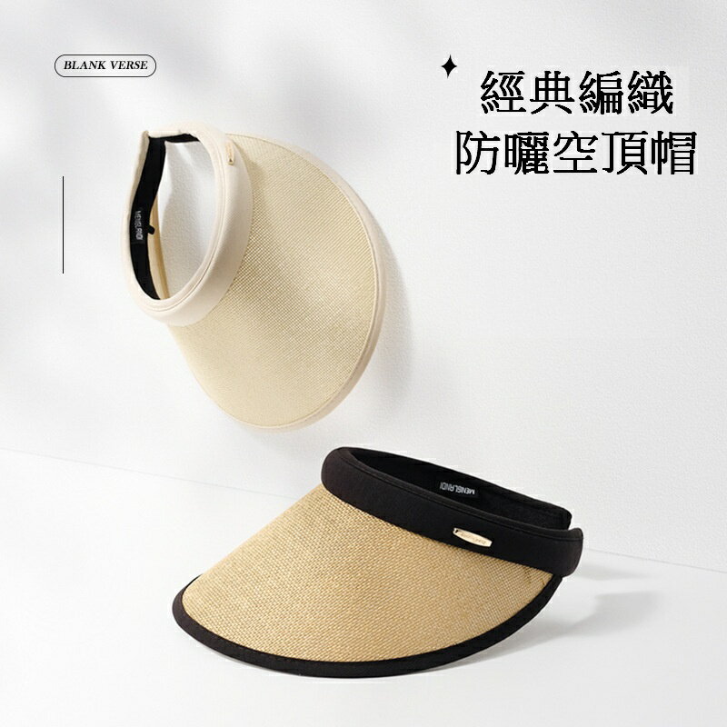 現貨+預購 空頂帽防曬帽-草編鴨舌帽寬簷女帽子母親節禮物2色74cp8【獨家進口】【米蘭精品】 0