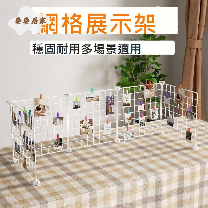 相片網格展示架墻面幼兒園美工作品落地擺攤桌面照片掛架網片飾品[DD0331001]