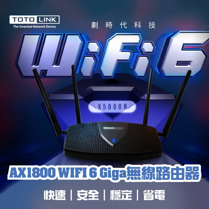 TOTOLINK WiFi6 AX1800 Giga無線路由器 WiFi分享器 無線路由器 X5000R