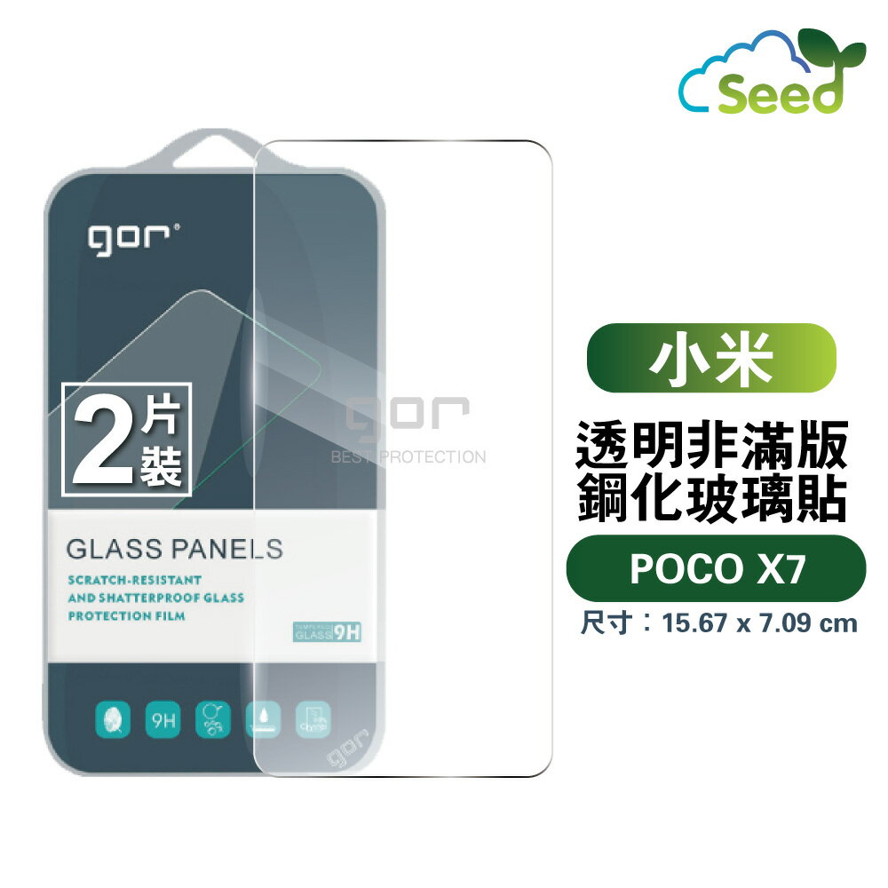 GOR 9H 小米 Xiaomi POCO X7 鋼化玻璃 保護貼 全透明非滿版 兩片裝【APP下單最高22%回饋】