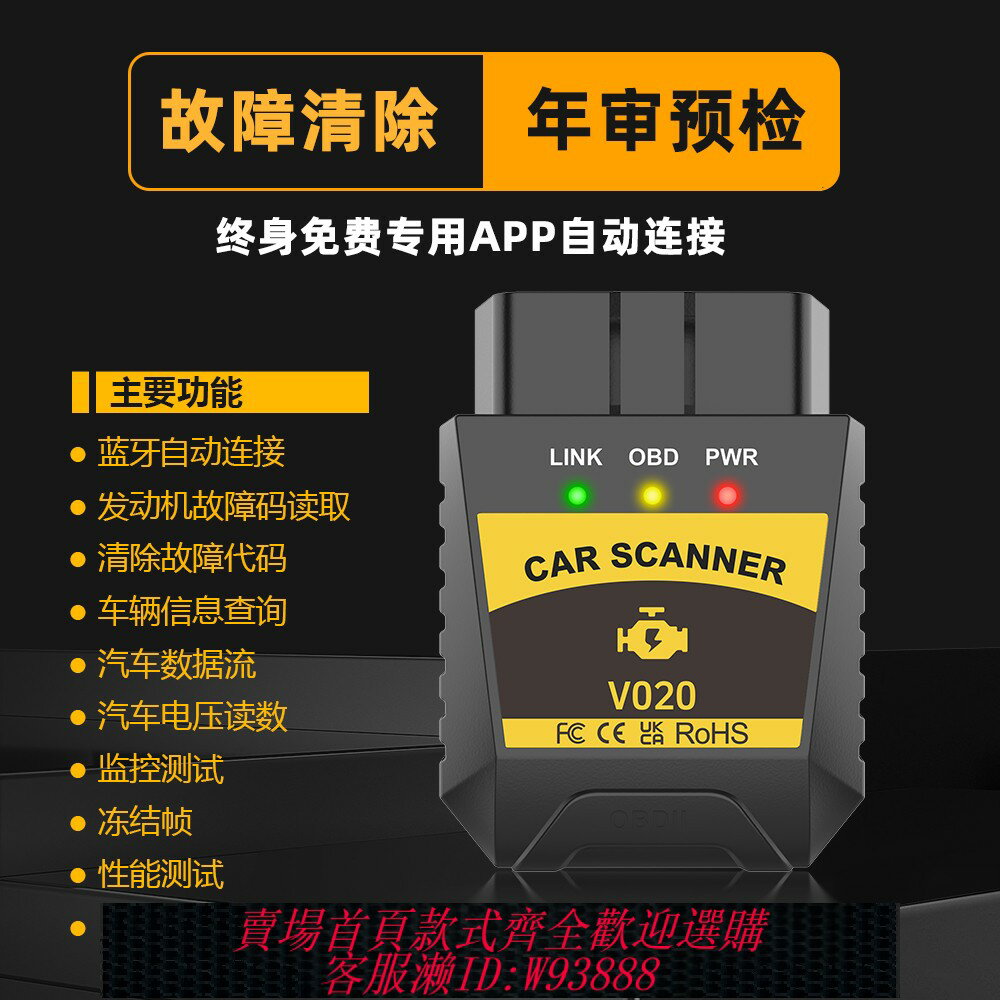 {臺灣公司貨 可打統編}obd汽車檢測儀電腦故障碼清除發動機診斷年審預檢手機版解碼工具