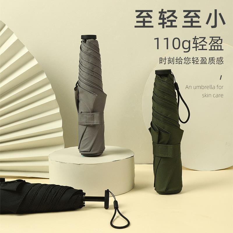 雨傘超輕碳晴雨傘便攜鉛筆傘防紫外線遮陽傘傘
