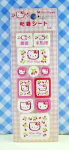 【震撼精品百貨】Hello Kitty 凱蒂貓 KITTY貼紙-標示草莓 震撼日式精品百貨