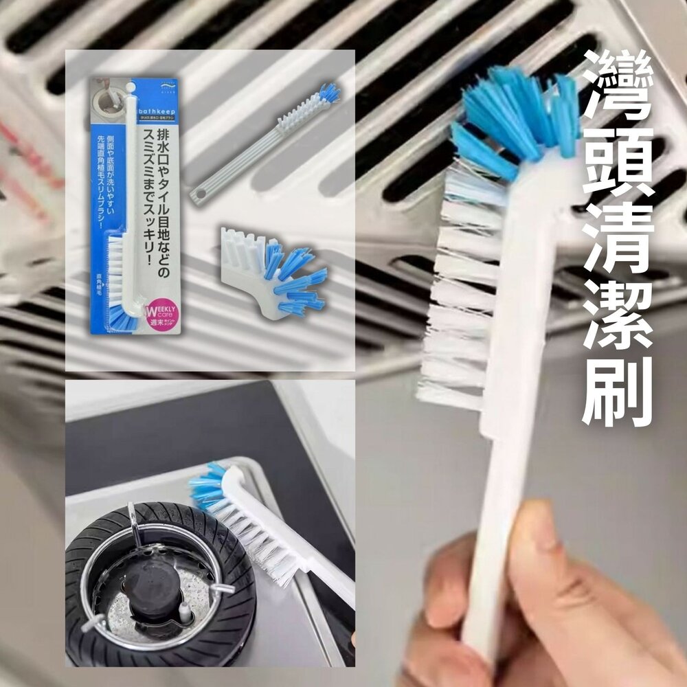 日本進口 Aisen 彎頭清潔刷 排水口/廚房/水槽/杯子/縫隙｜零死角清潔刷 長柄清洗刷 L型刷子 - 日本 Aisen 彎頭清潔刷 長柄清洗刷 L型刷子 水槽刷 濾網刷 廚房刷 杯刷 死角刷