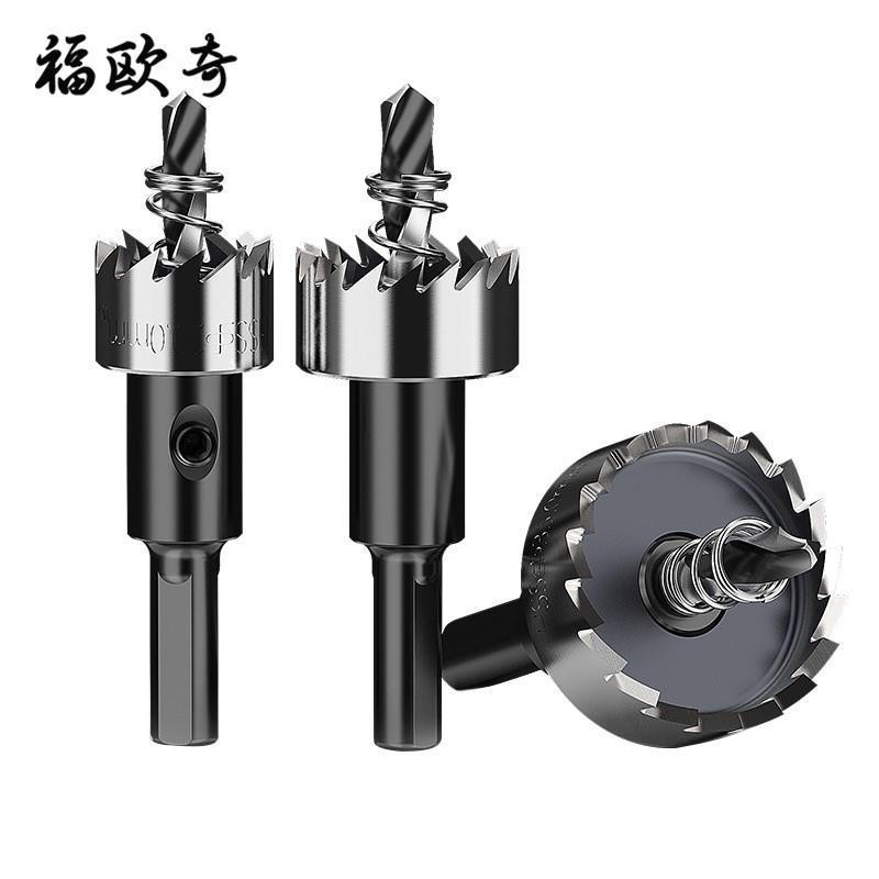 汽車保險槓雷達開孔器鉆頭鐵皮鐵板多功能高速鋼打孔器硬質套裝加