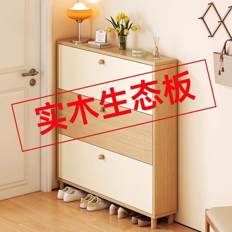 北歐超薄鞋櫃家用門口2024新款爆款入戶翻鬥玄關收納鞋架
